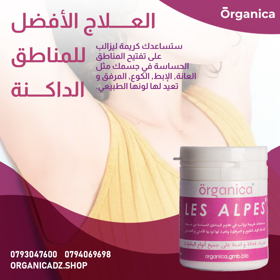 Les-Alpes لتبييض المناطق الحساسة